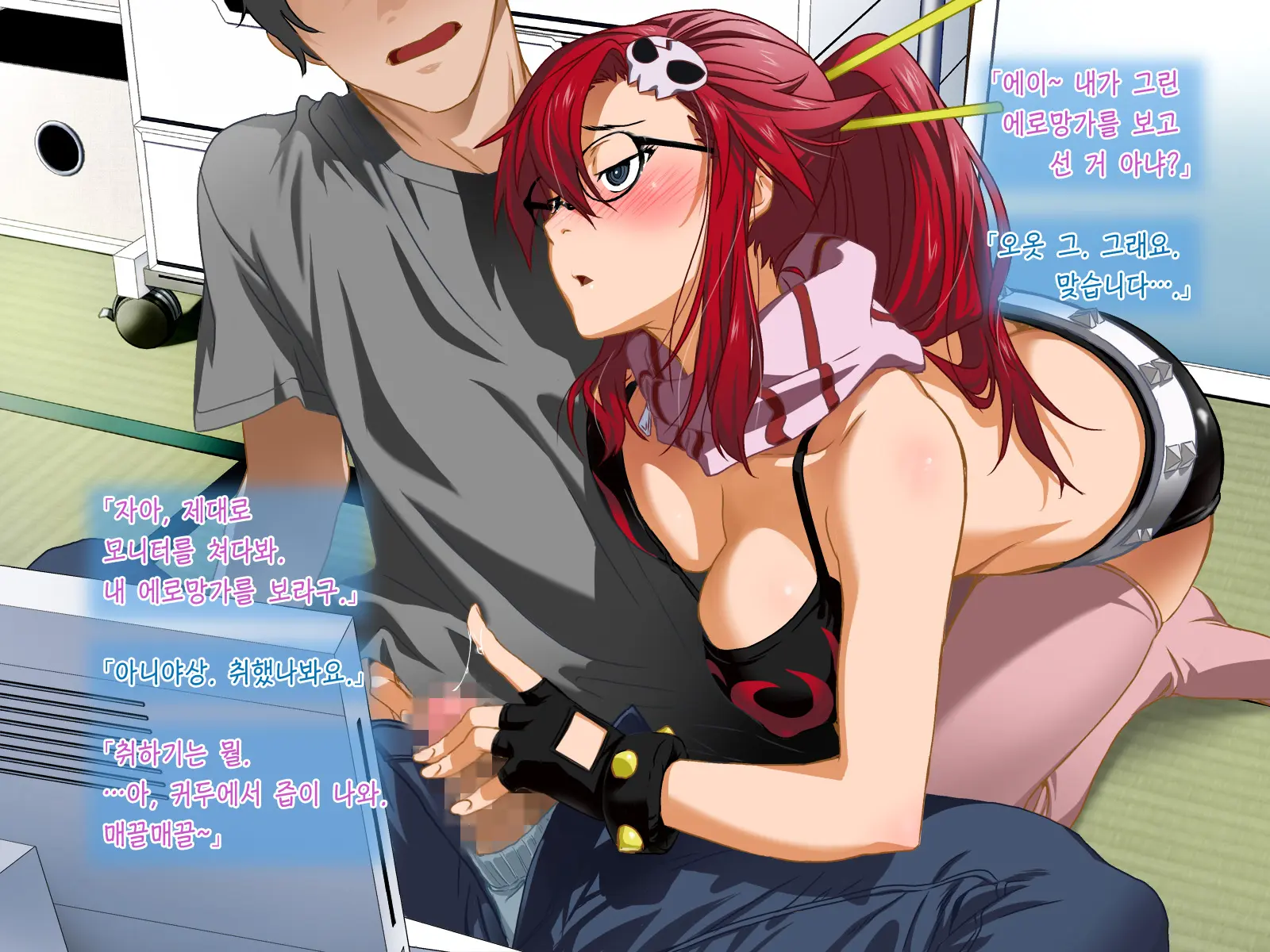 Aniya-San Change! | 아니야상 체인지!